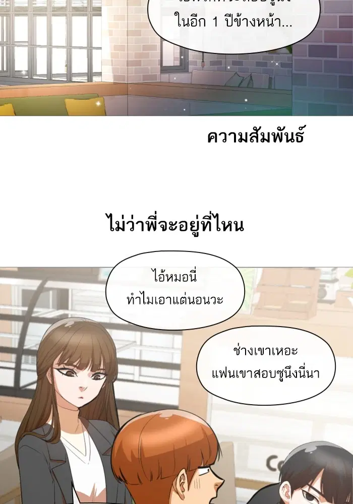 Random Chat ตอนที่ 291 หน้า 68