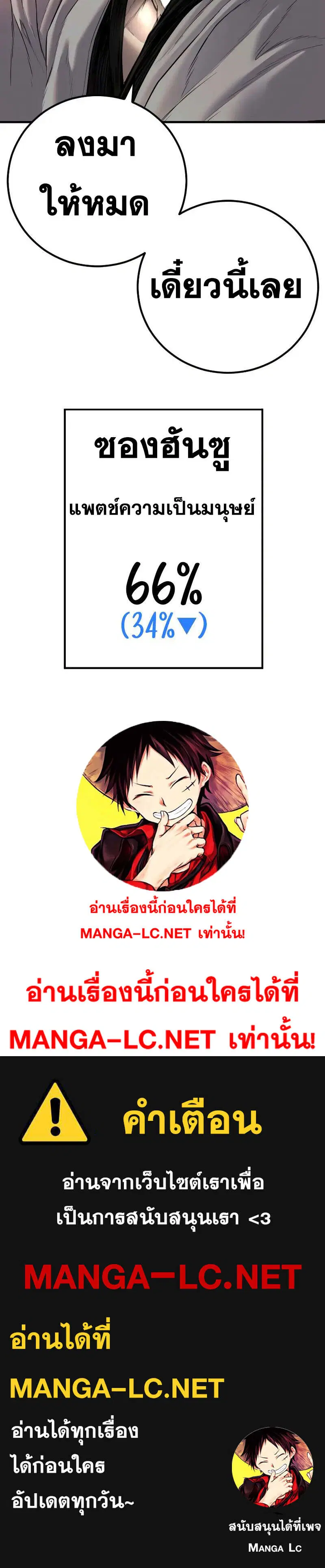 Manager Kim ตอนที่ 138 หน้า 11