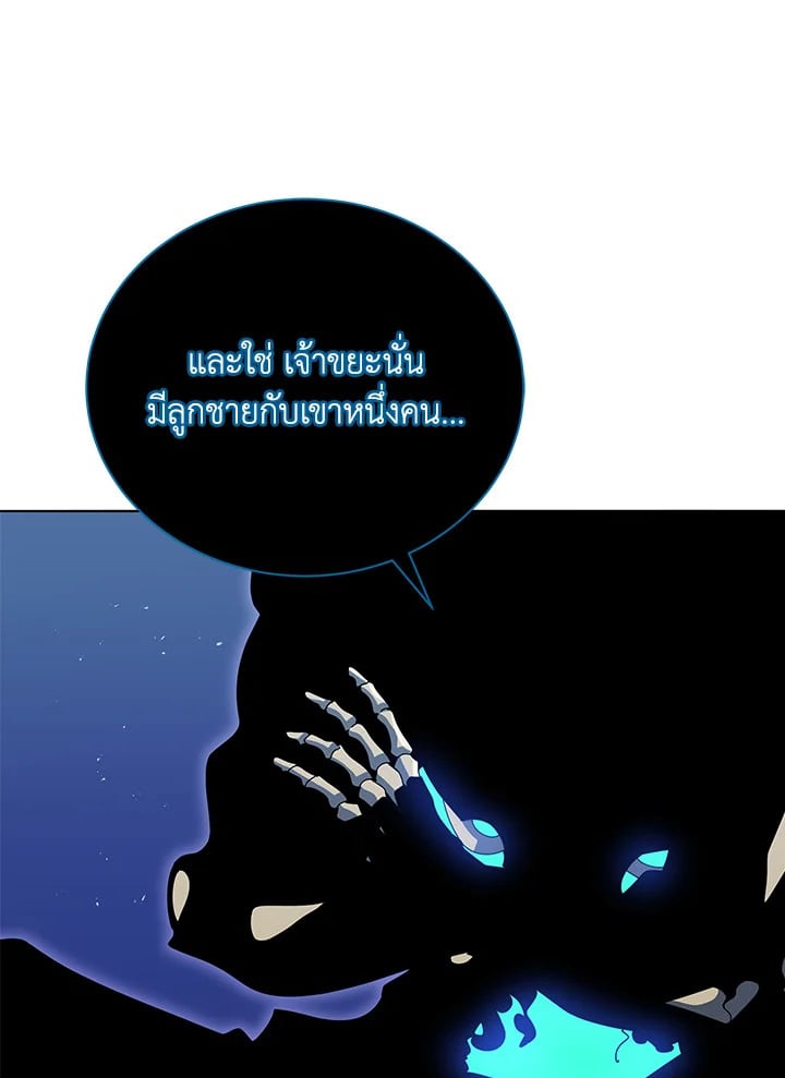 Necromancer Academy’s Genius Summoner ตอนที่ 24 หน้า 1