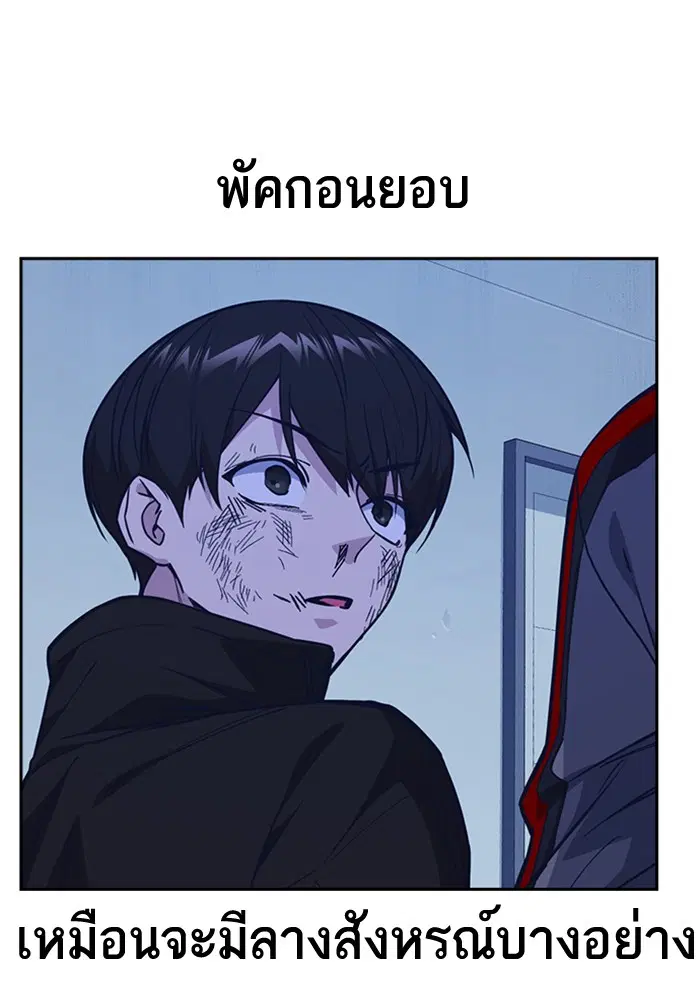 Study Group ตอนที่ 117 หน้า 185