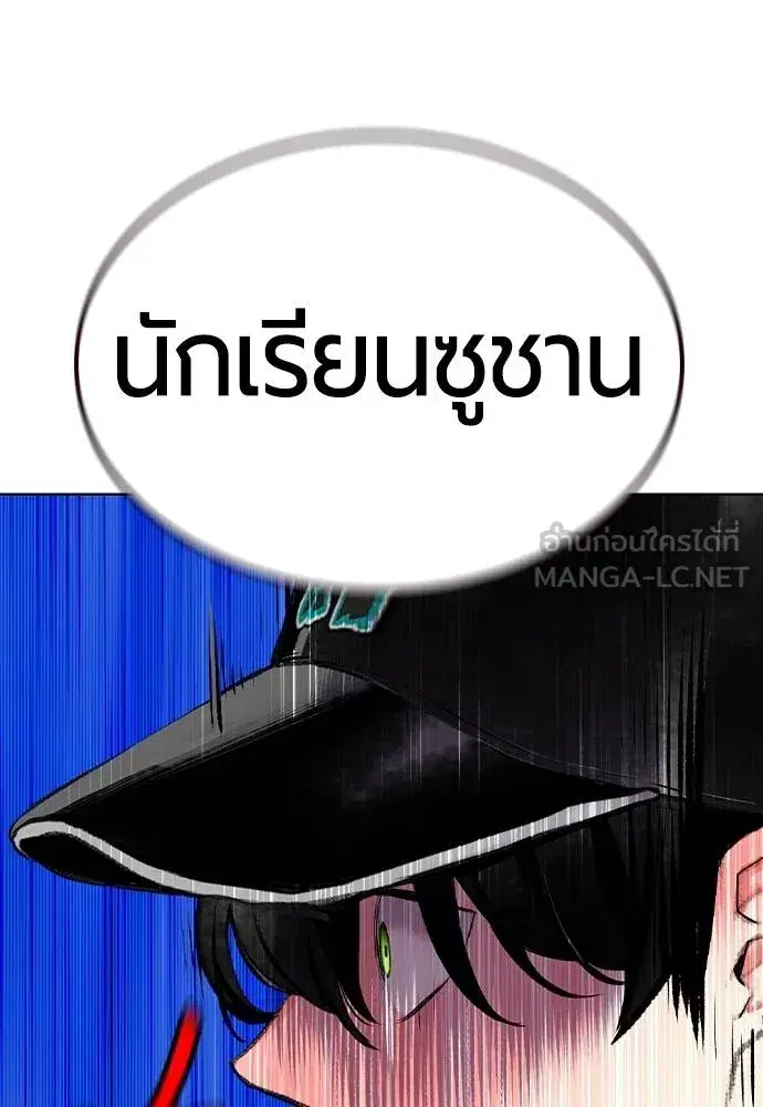 Jungle Juice ตอนที่ 121 หน้า 33