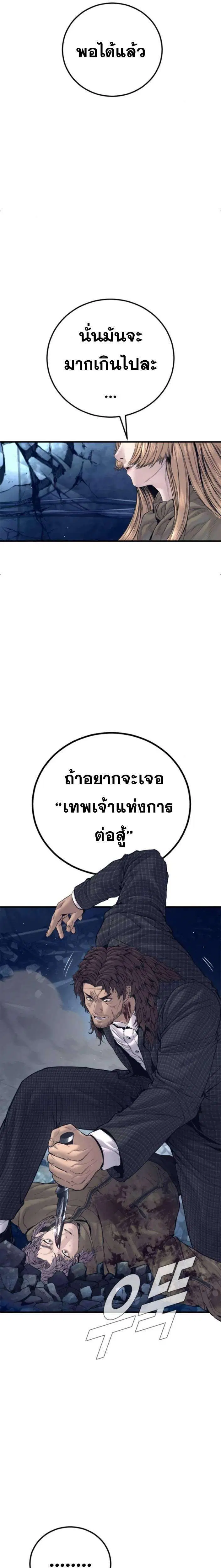 Manager Kim ตอนที่ 235 หน้า 31