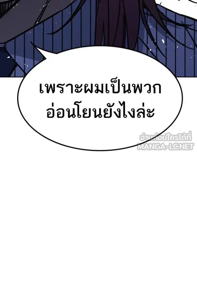 Study Group ตอนที่ 242 หน้า 126