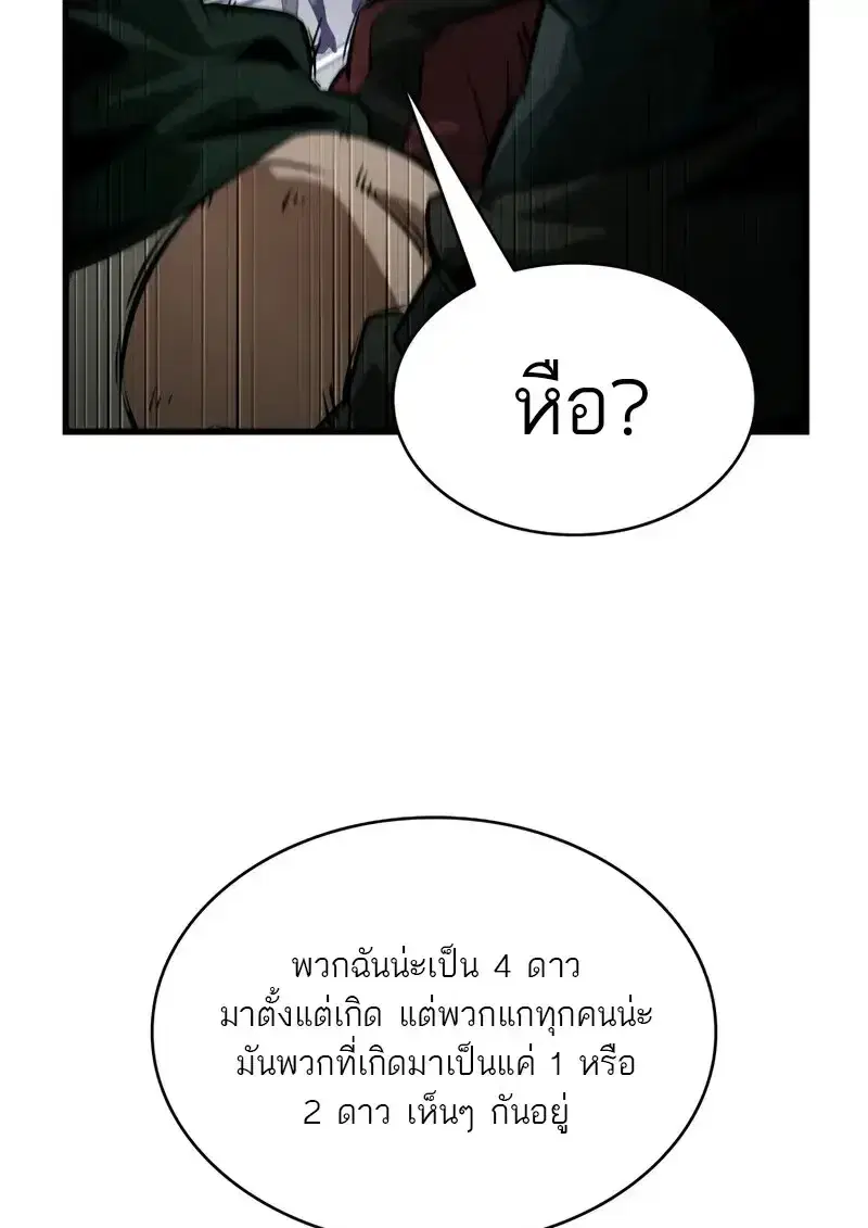 Pick Me Up ตอนที่ 182 หน้า 63