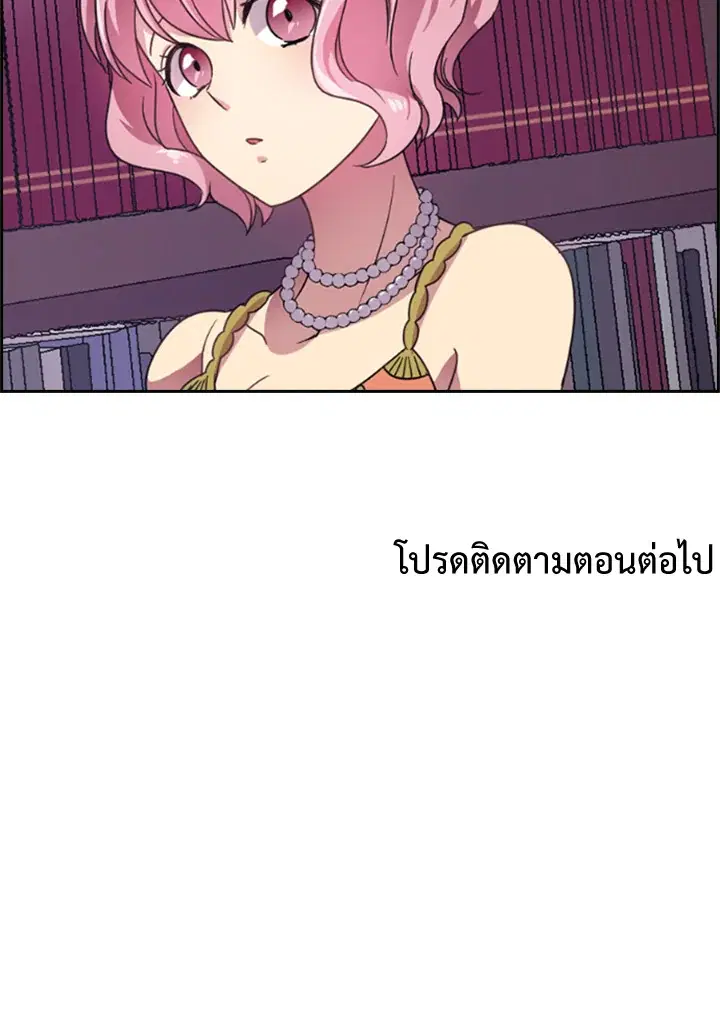 Satan’s Bride ตอนที่ 10 หน้า 62