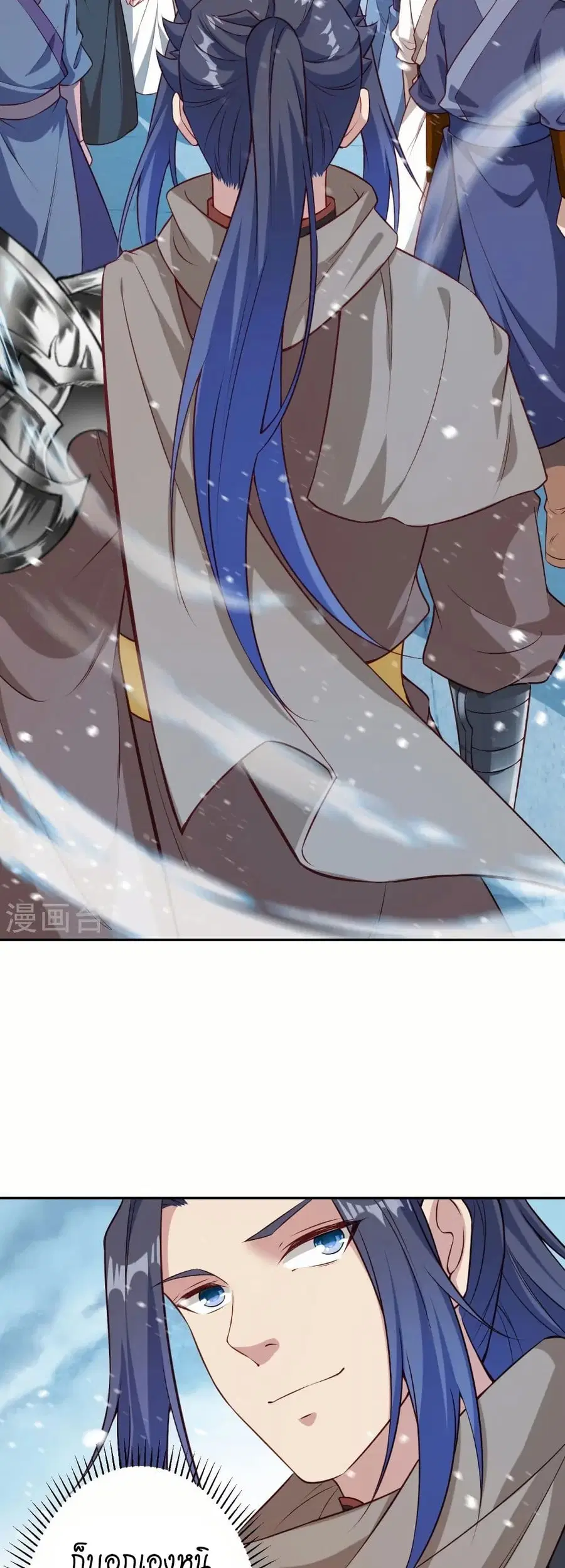 Against the Gods ตอนที่ 552 หน้า 6