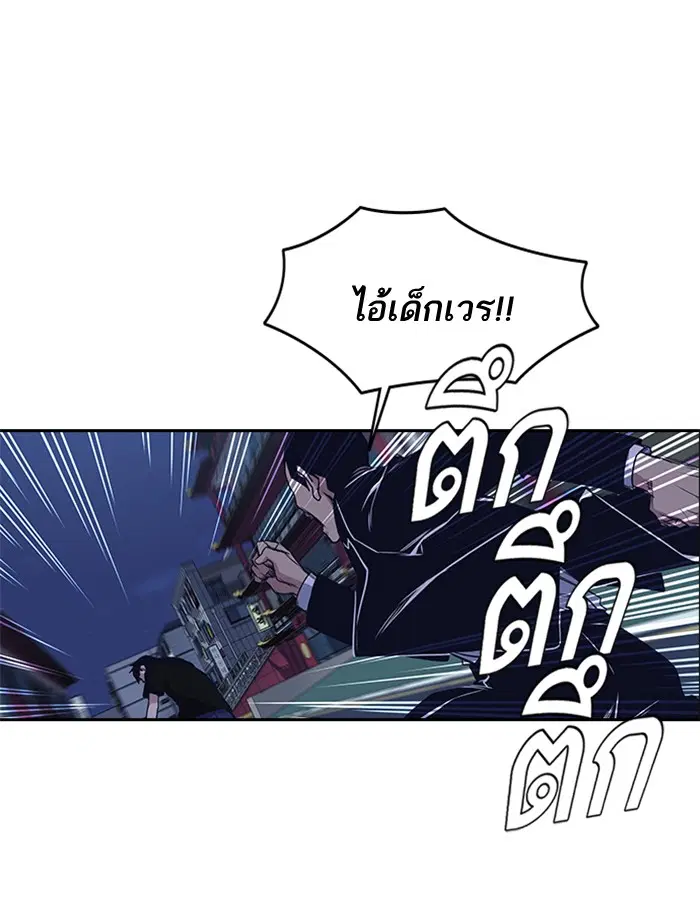 Study Group ตอนที่ 87 หน้า 106