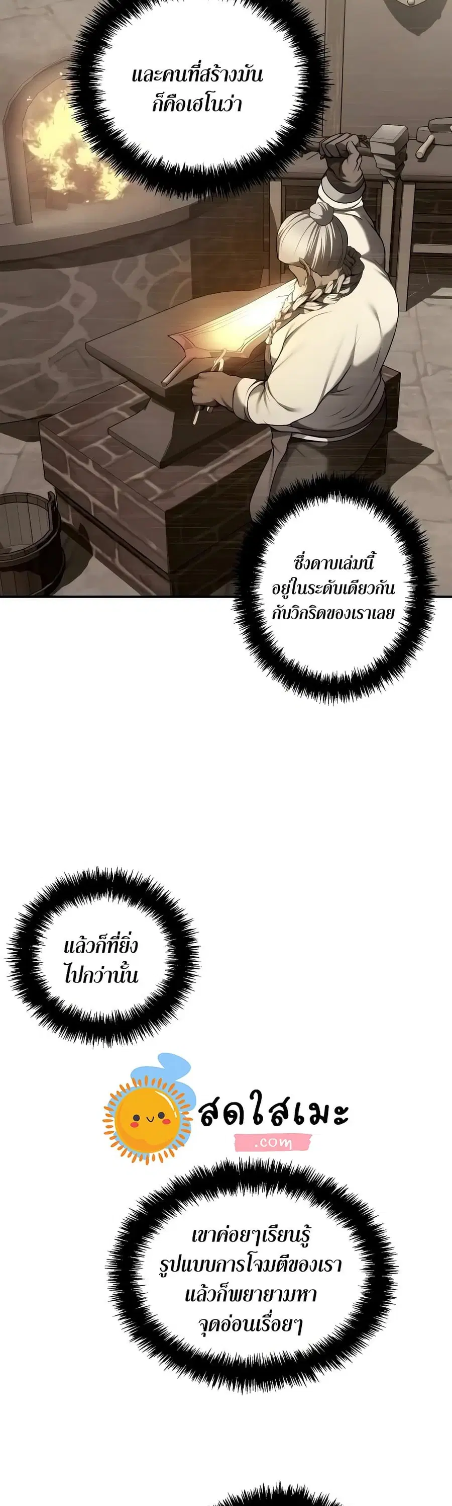 Ranker Who Lives A Second Time ตอนที่ 124 หน้า 19