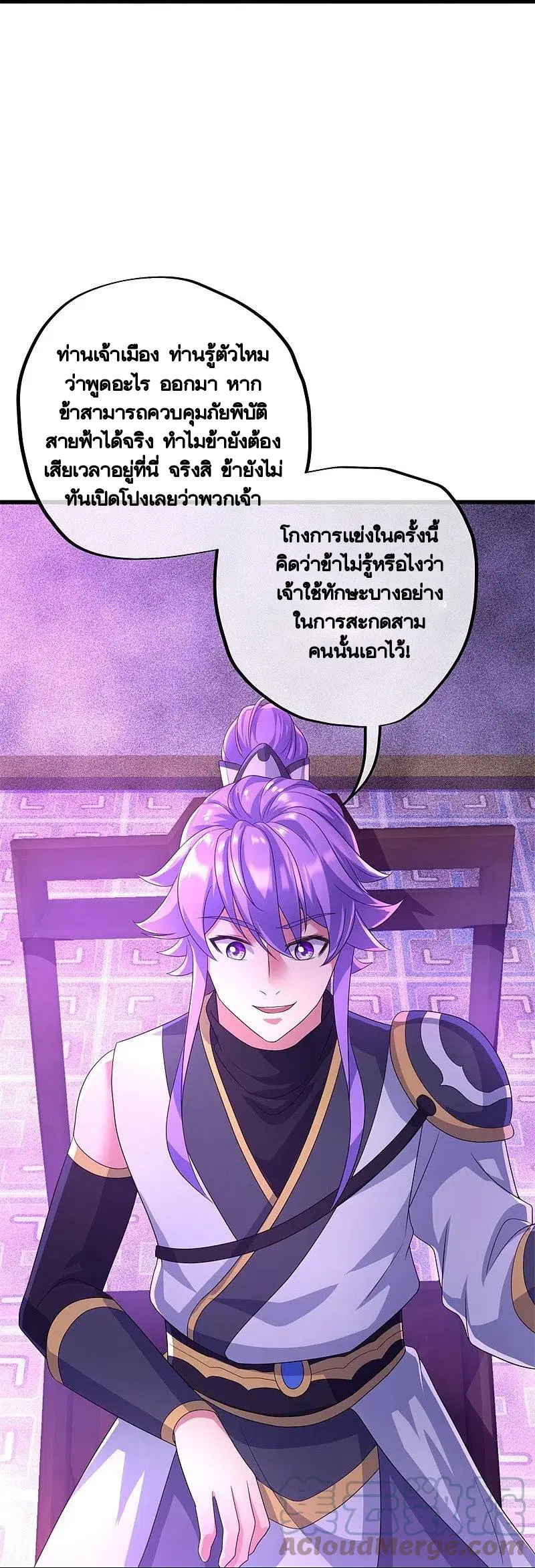 Peerless Battle Spirit ตอนที่ 408 หน้า 60