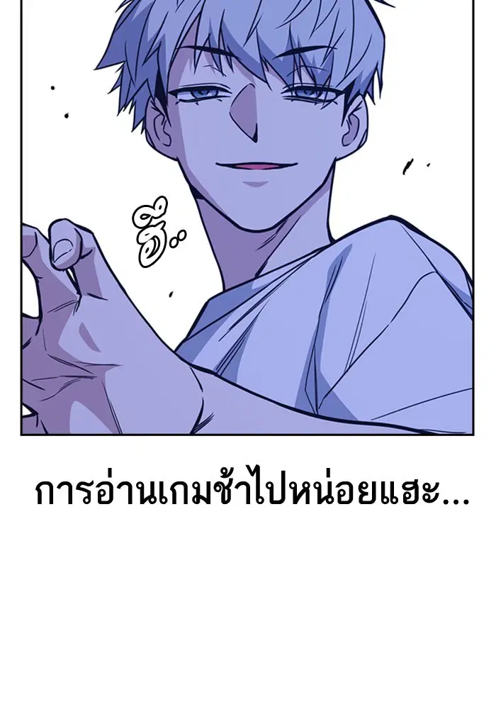 Study Group ตอนที่ 112 หน้า 72