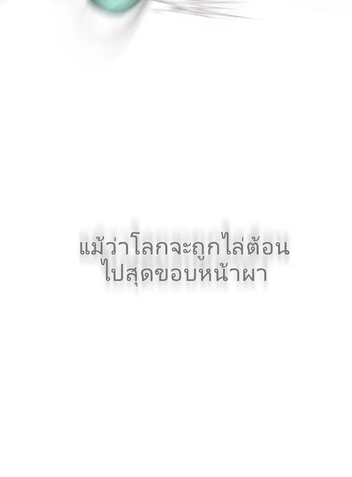Superhuman Era ตอนที่ 71 หน้า 5