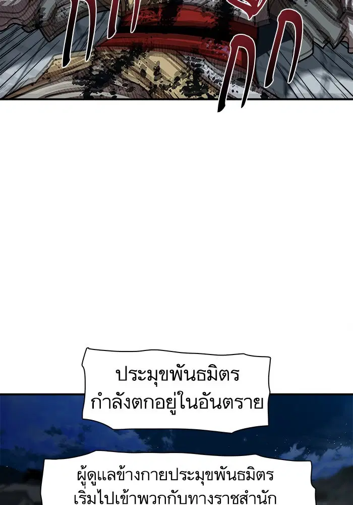 Escort Warrior ตอนที่ 185 หน้า 59