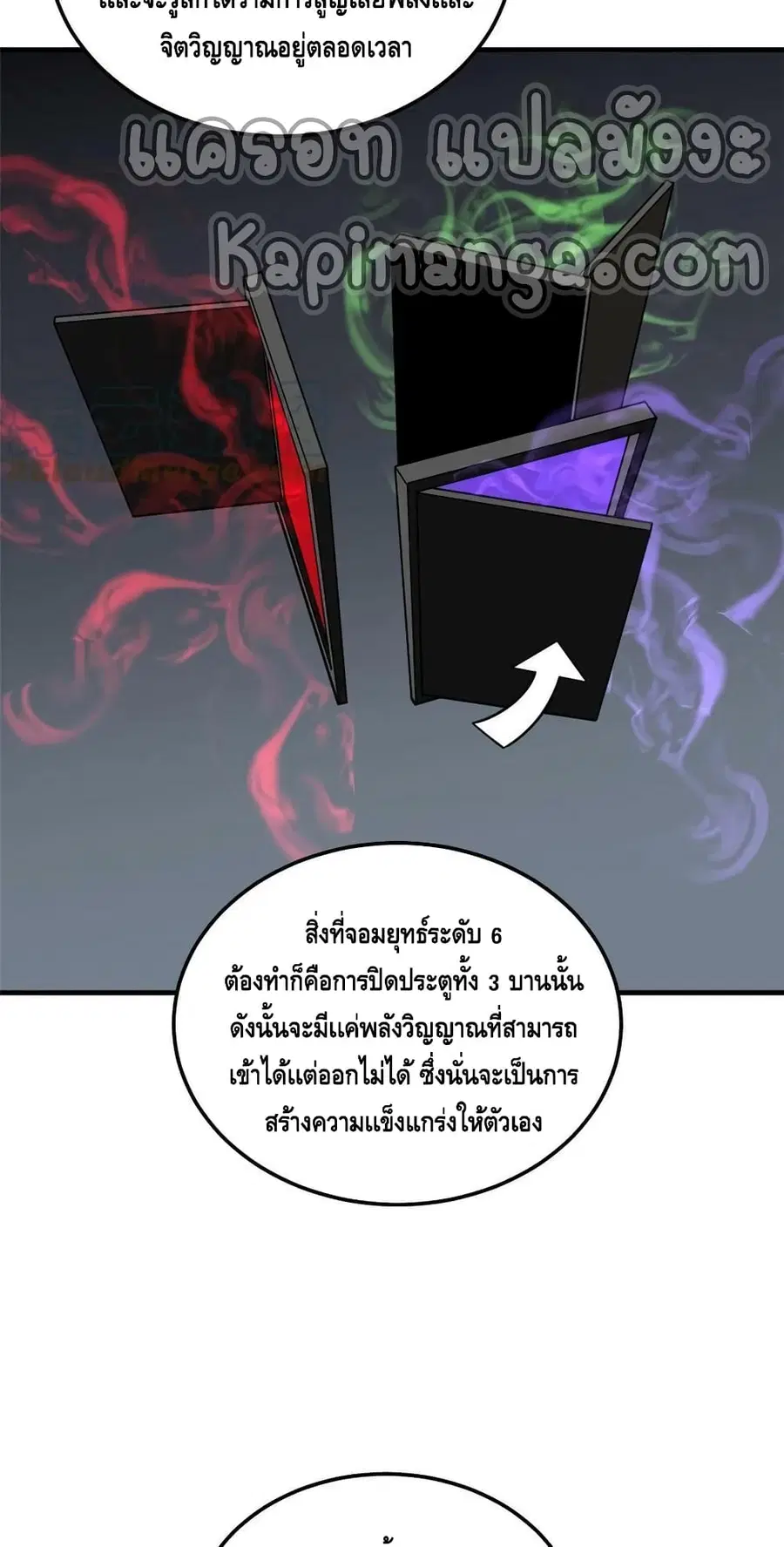 Global Martial Arts ตอนที่ 184 หน้า 36