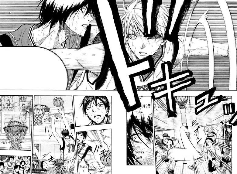 Kuroko no Basuke ตอนที่ 105 หน้า 8
