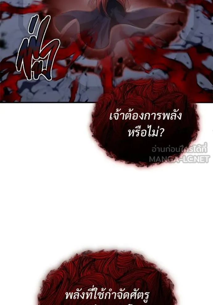 Regressor’s Life After Retirement ตอนที่ 87 หน้า 21