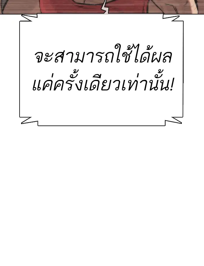 How to Fight ตอนที่ 33 หน้า 114
