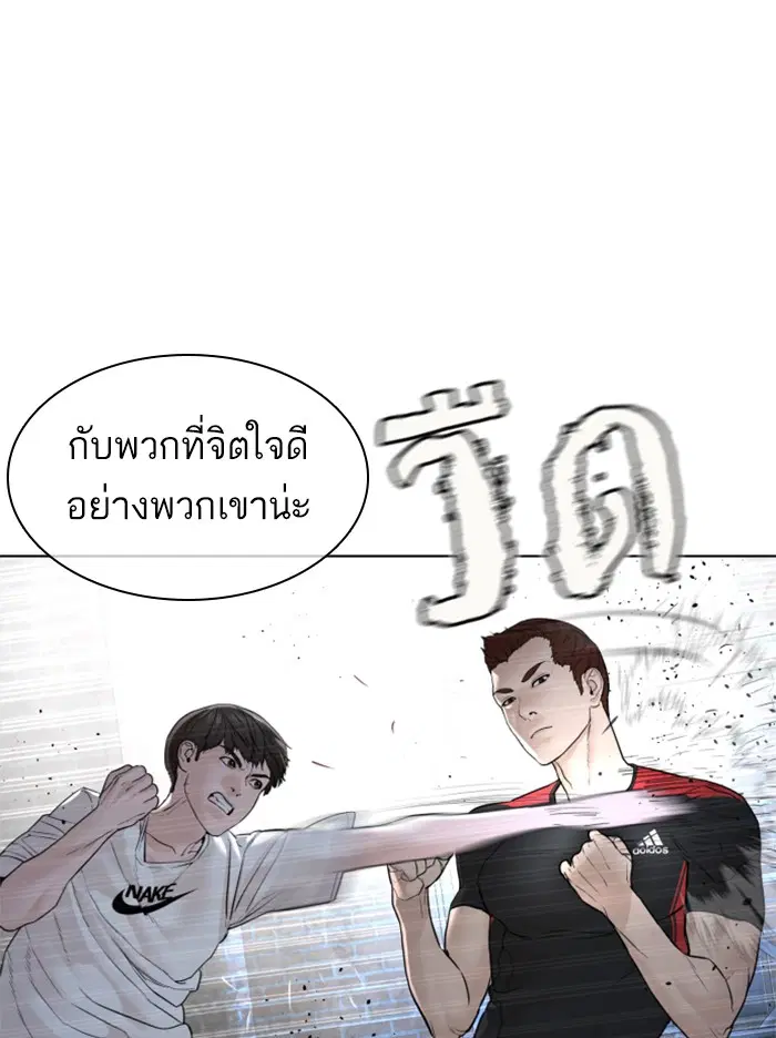 How to Fight ตอนที่ 107 หน้า 38