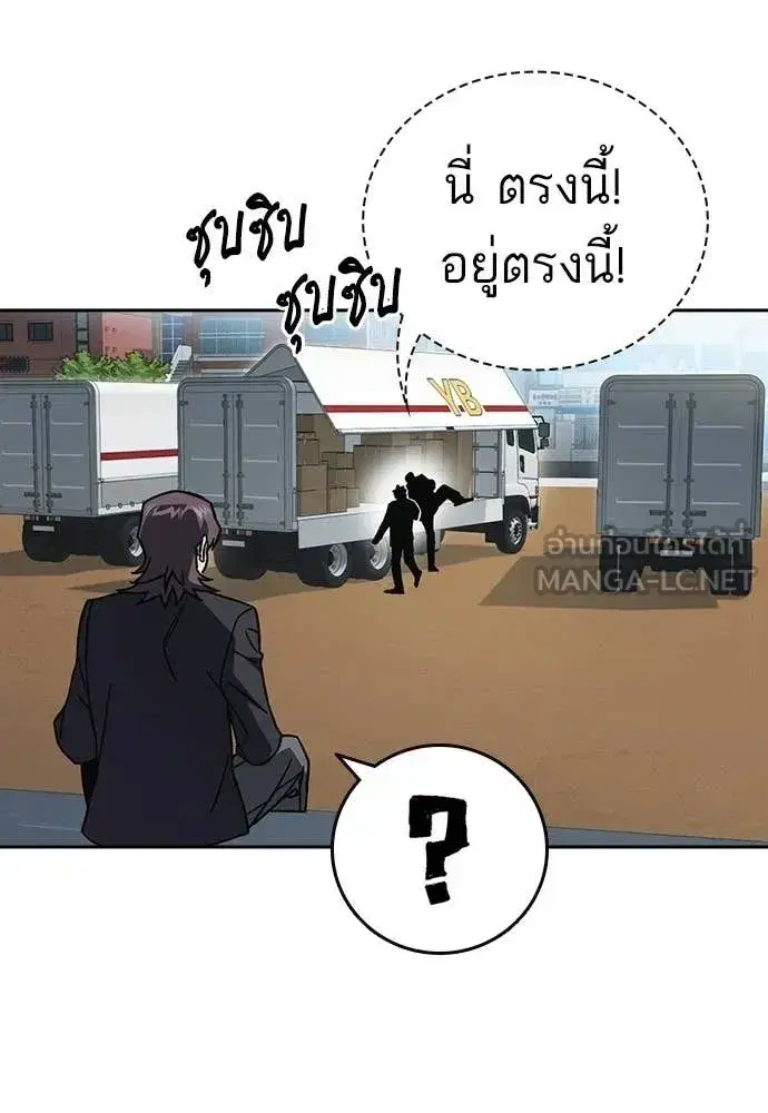 Study Group ตอนที่ 319 หน้า 70