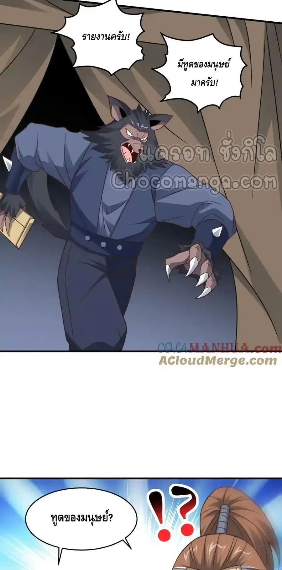 High Energy Strikes ตอนที่ 306 หน้า 41
