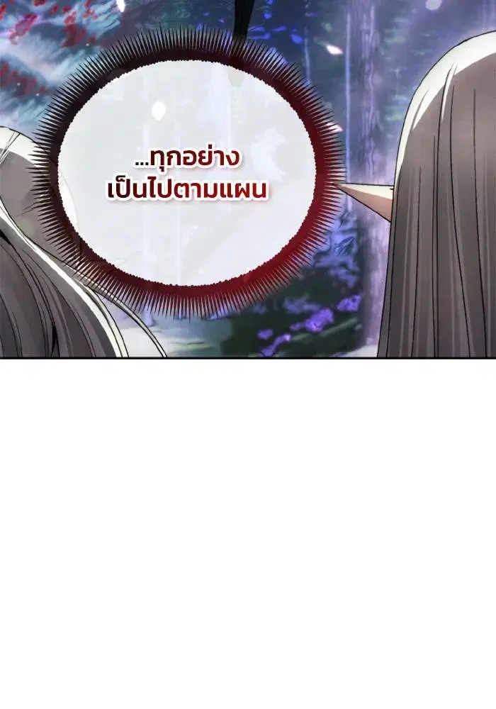 How to Live as a Villain ตอนที่ 136 หน้า 109