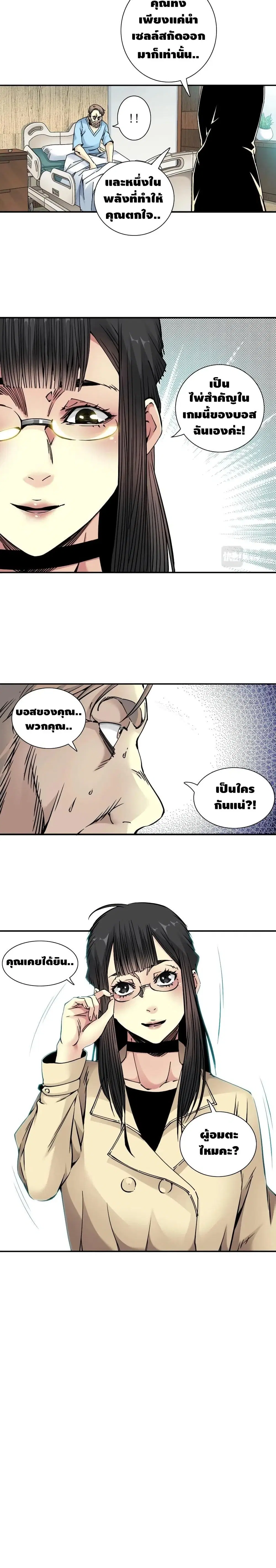 The Eternal Club ตอนที่ 44 หน้า 11