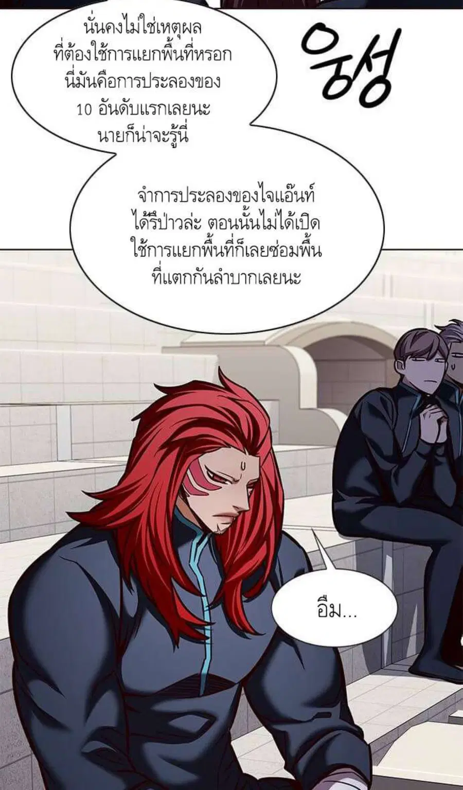 Eleceed ตอนที่ 202 หน้า 37