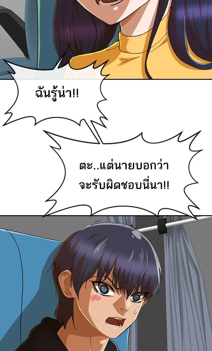 Random Chat ตอนที่ 242 หน้า 33