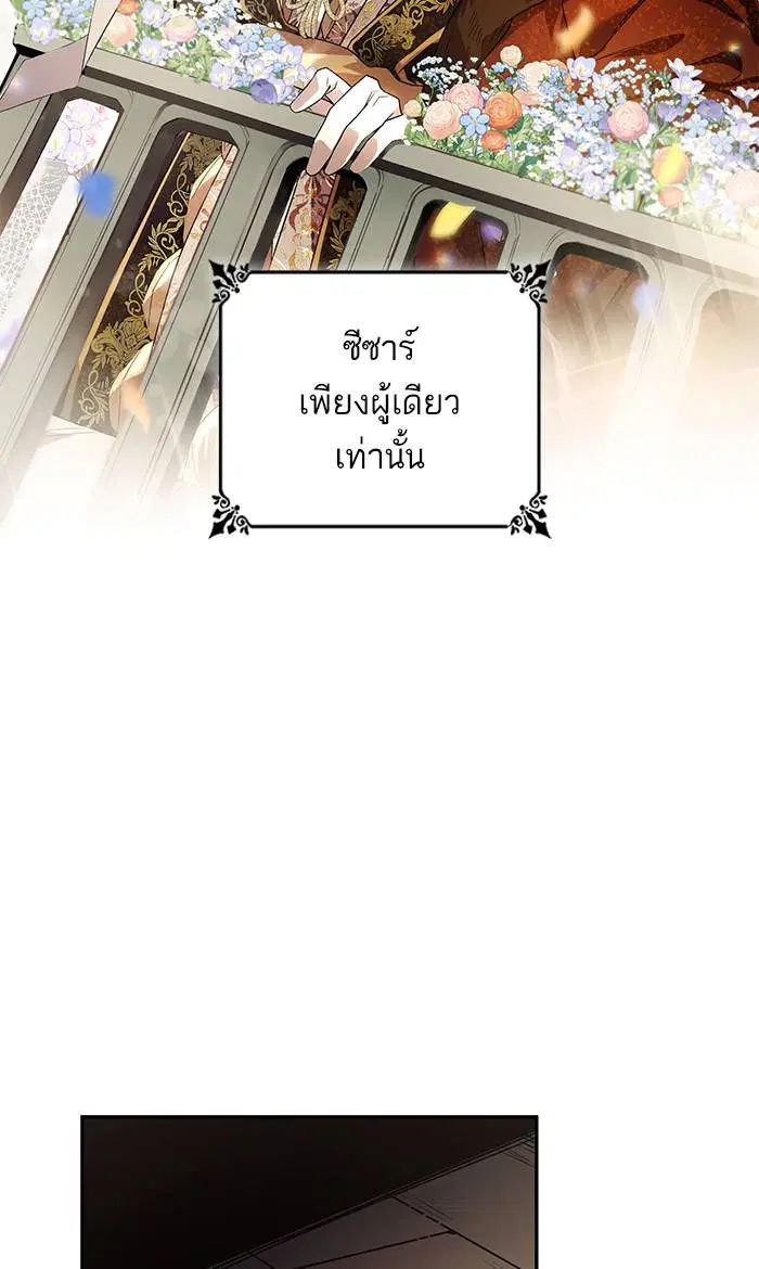 Sister I Am the Queen in This Life ตอนที่ 2 หน้า 20