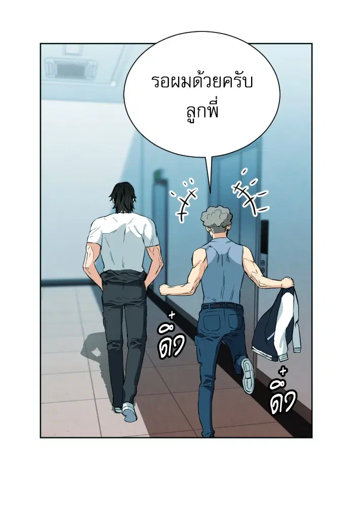 Seoul Station Druid ตอนที่ 16 หน้า 16