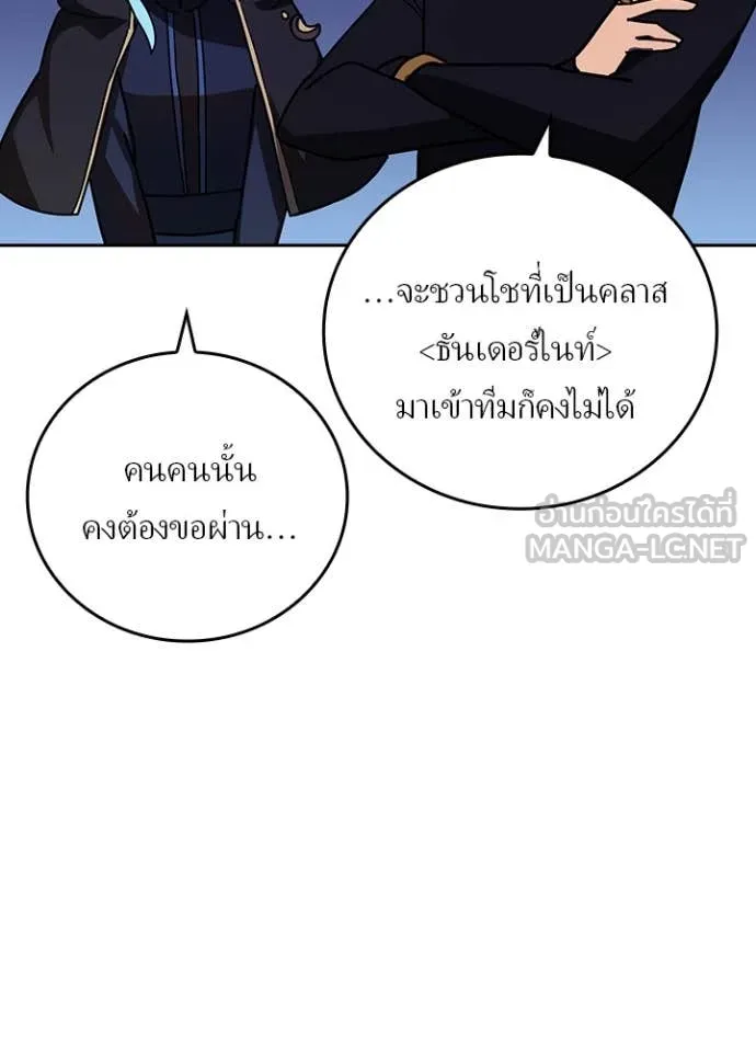 Hidden Class Gravity User เป้าหมายครั้งที่ 2 ต้องเป็นสุดยอดผู้แข็งแกร่งด้วยคลาสลับ ตอนที่ 52 หน้า 54