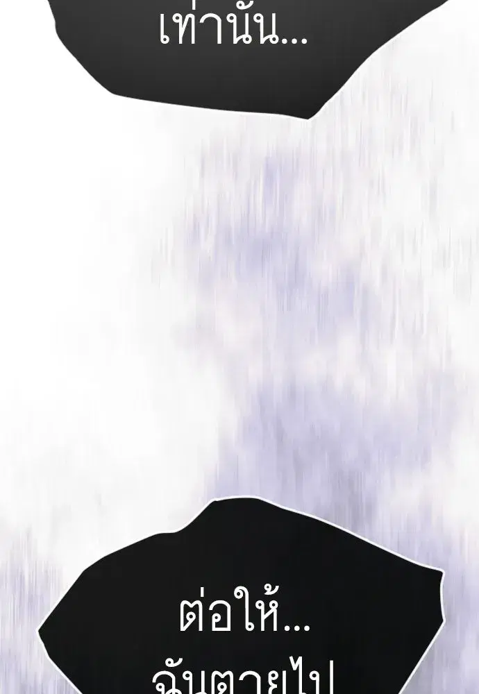 Superhuman Era ตอนที่ 239 หน้า 239