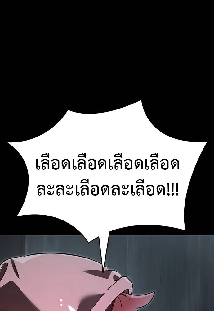 Reincarnation Path of The Underworld King ยอมรา ผู้พิพากษาจากนรก ตอนที่ 64 หน้า 85