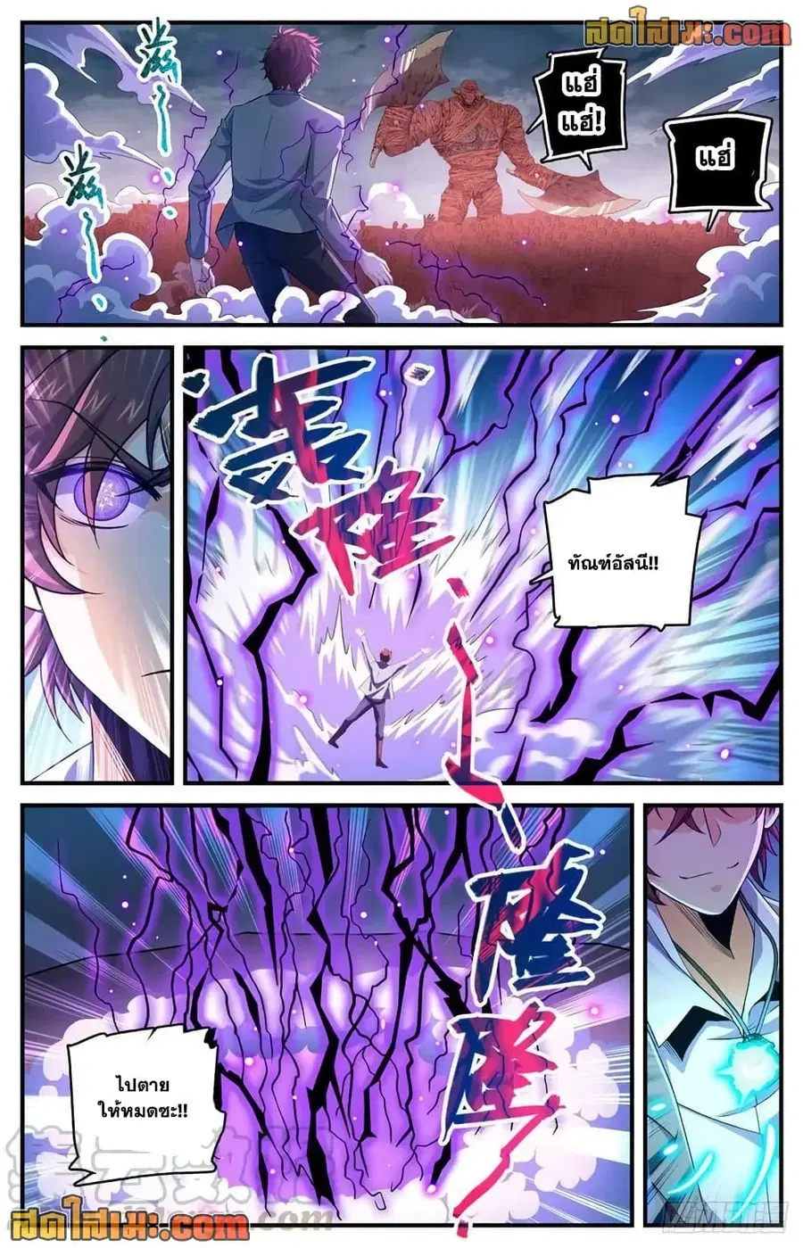 Versatile Mage ตอนที่ 741 หน้า 7
