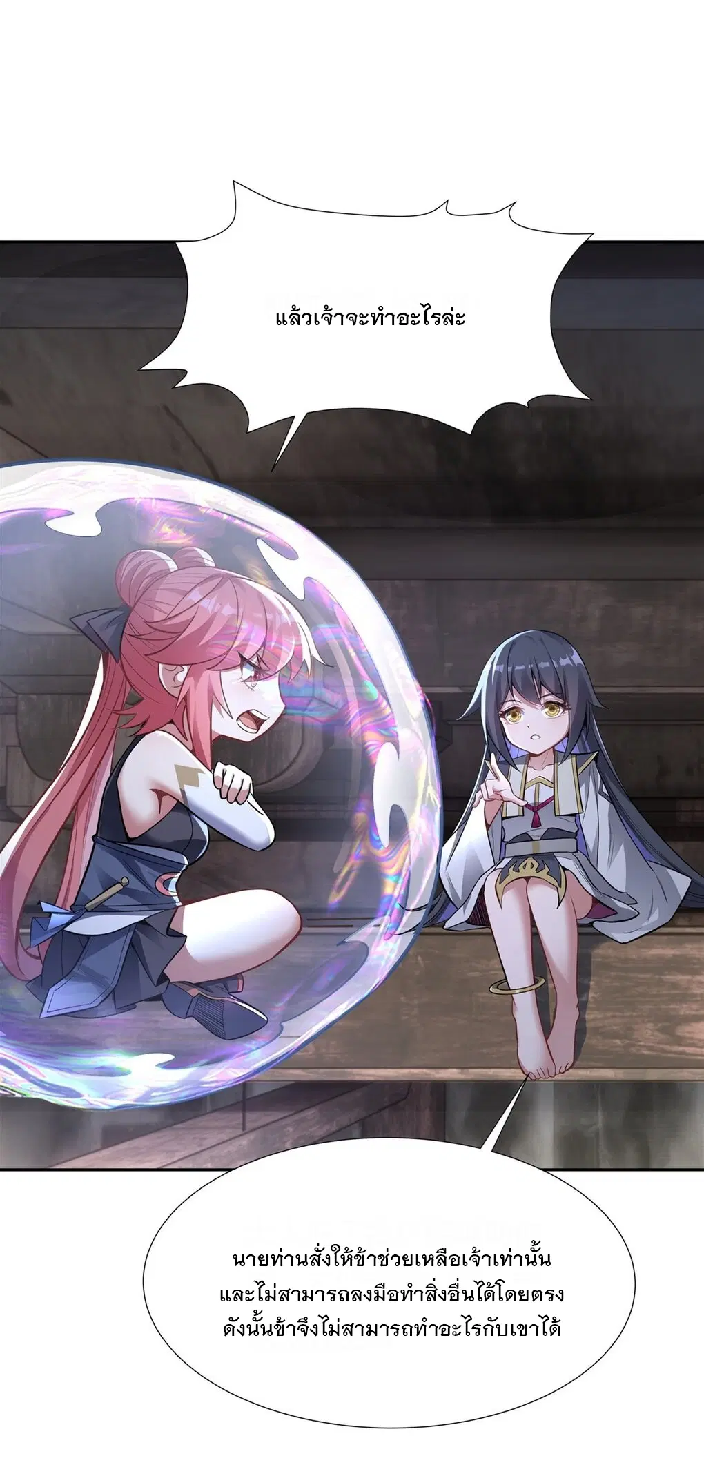 My Female Disciples are all Future Masters of the Heavens ตอนที่ 68 หน้า 10