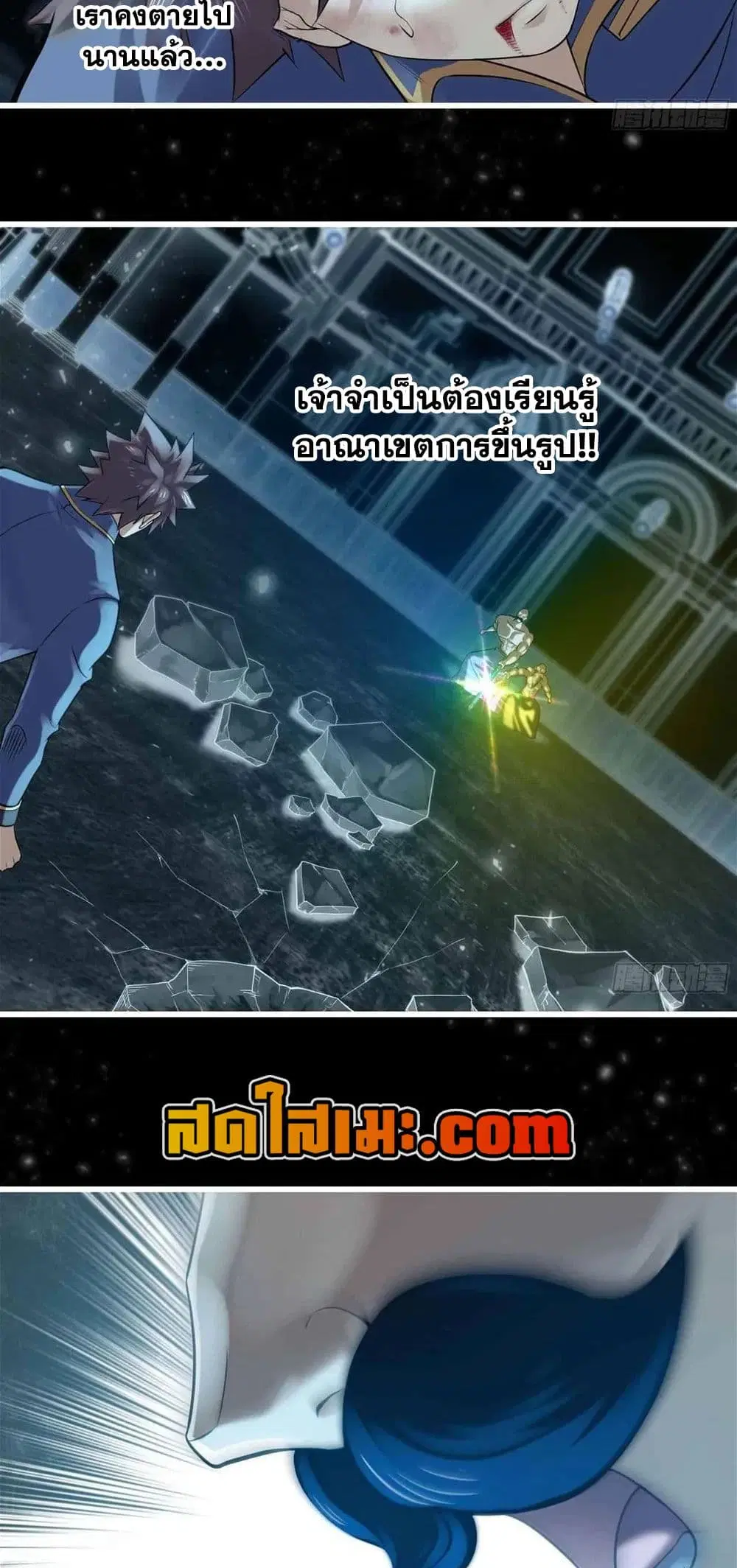 My Wife is a Demon Queen ตอนที่ 309 หน้า 12