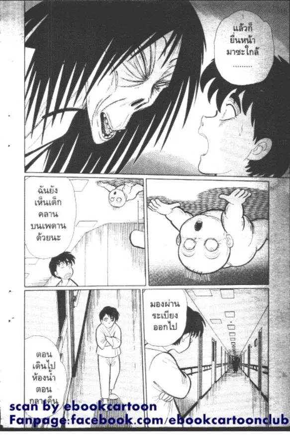 Gakkou Kaidan ตอนที่ 83 หน้า 5