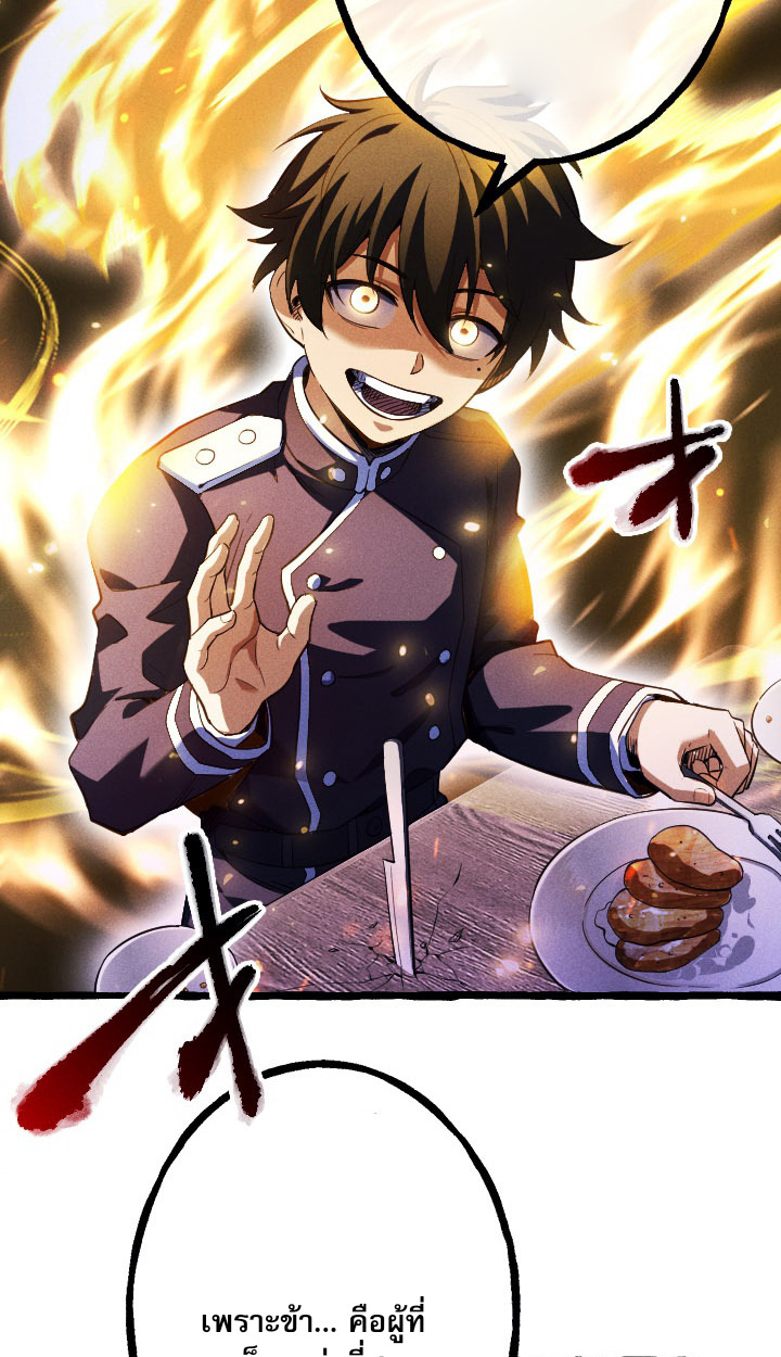 Reincarnates as His Descendant 1000 Years Later ตอนที่ 6 หน้า 61