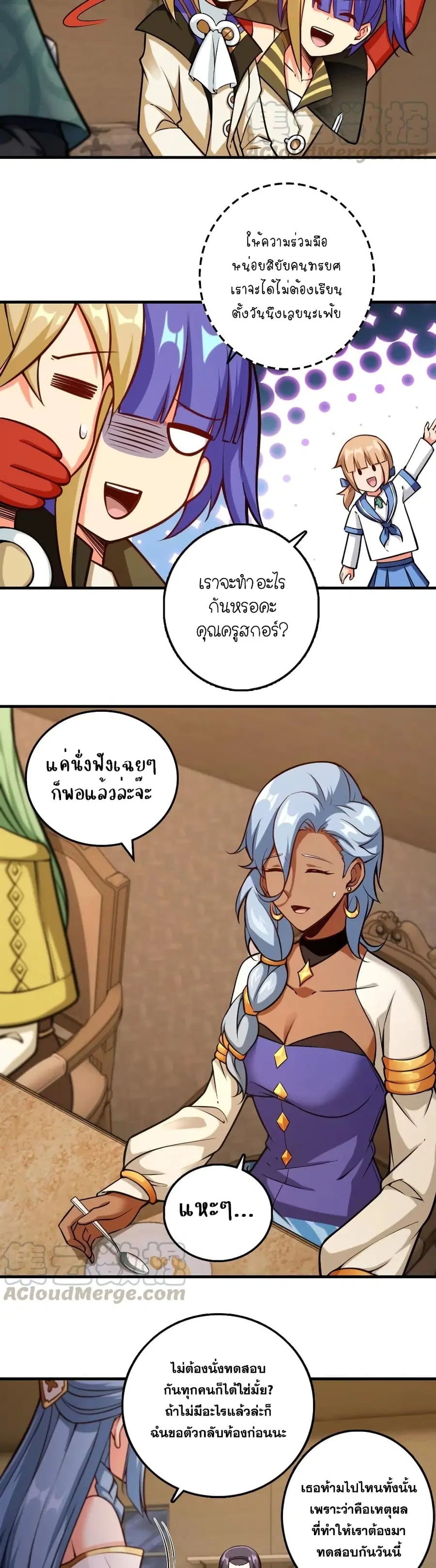 Release That Witch ตอนที่ 300 หน้า 13