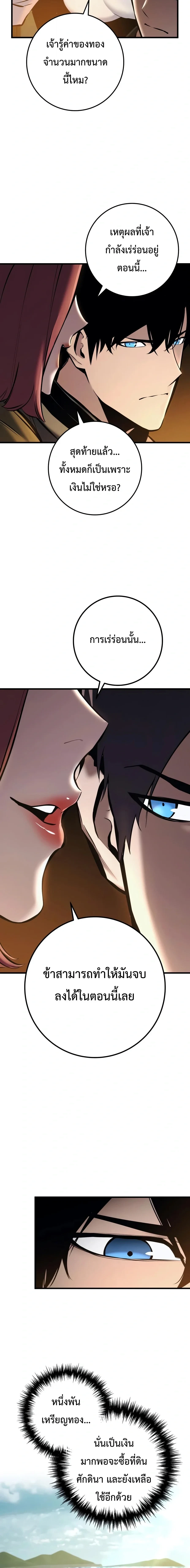 The Wandering Knight’s Survival Manual การเอาชีวิตรอด ของอัศวินพเนจร ตอนที่ 45 หน้า 14