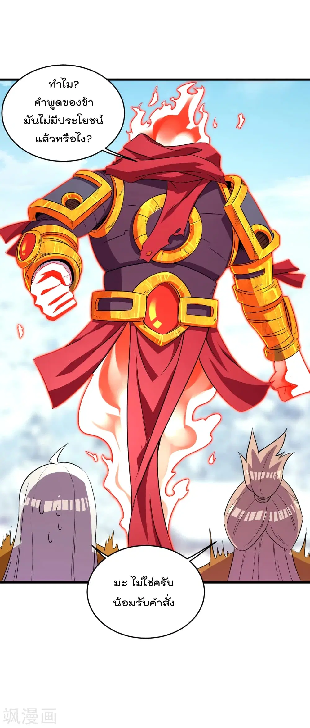 Rebirth God of War ตอนที่ 180 หน้า 16