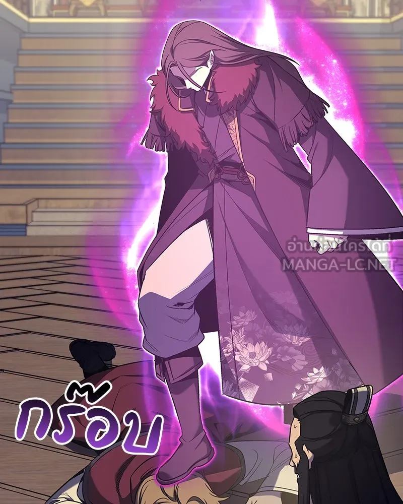 I Reincarnated As The Crazed Heir เกิดอีกทีเป็นว่าที่ประมุขลัทธิมาร ตอนที่ 108 หน้า 207