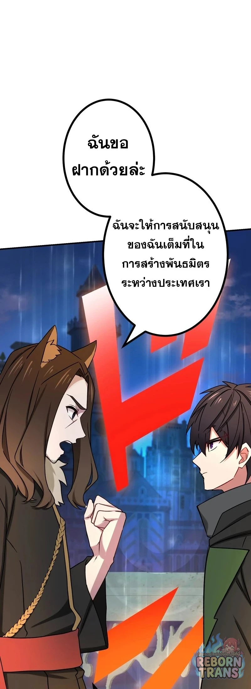 The Strongest Assassin Gets Transferred To Another World With His Whole Class ตอนที่ 66 หน้า 74