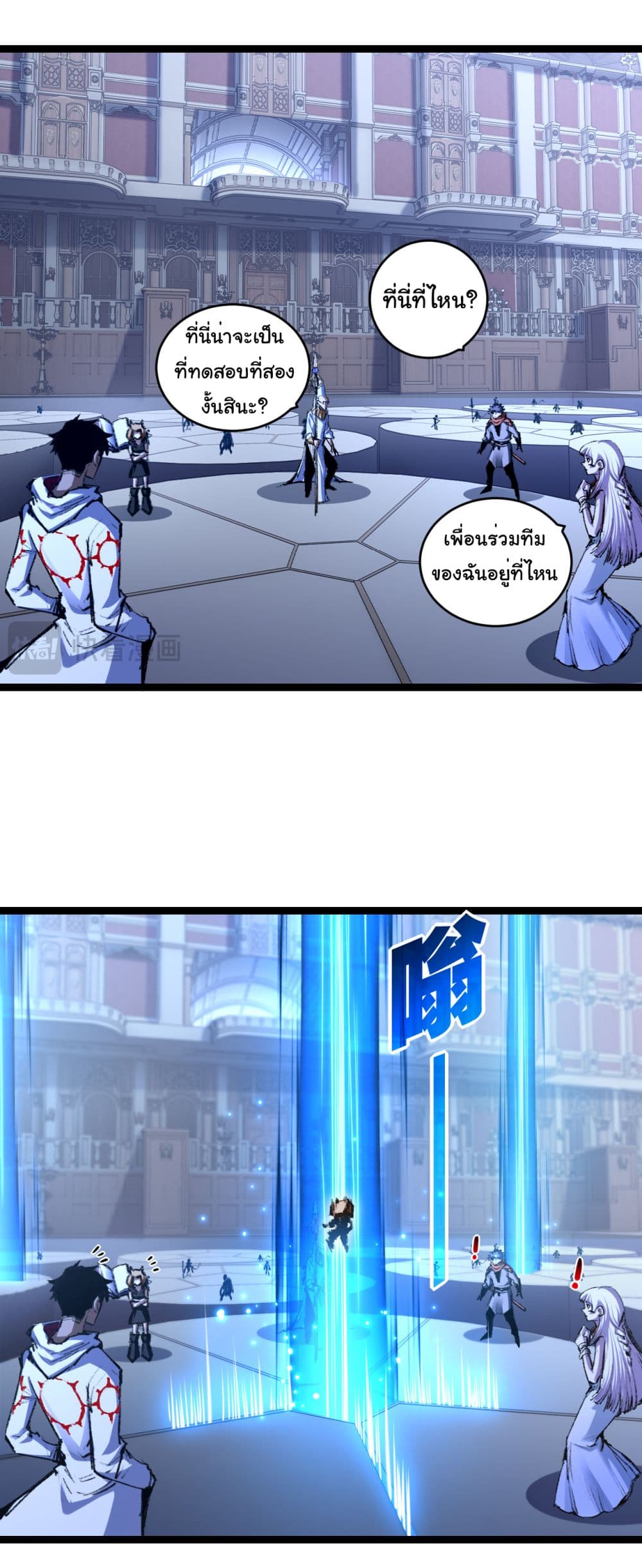 Moon Slayer (I’m The Boss in Magic Moon) ตอนที่ 38 หน้า 26