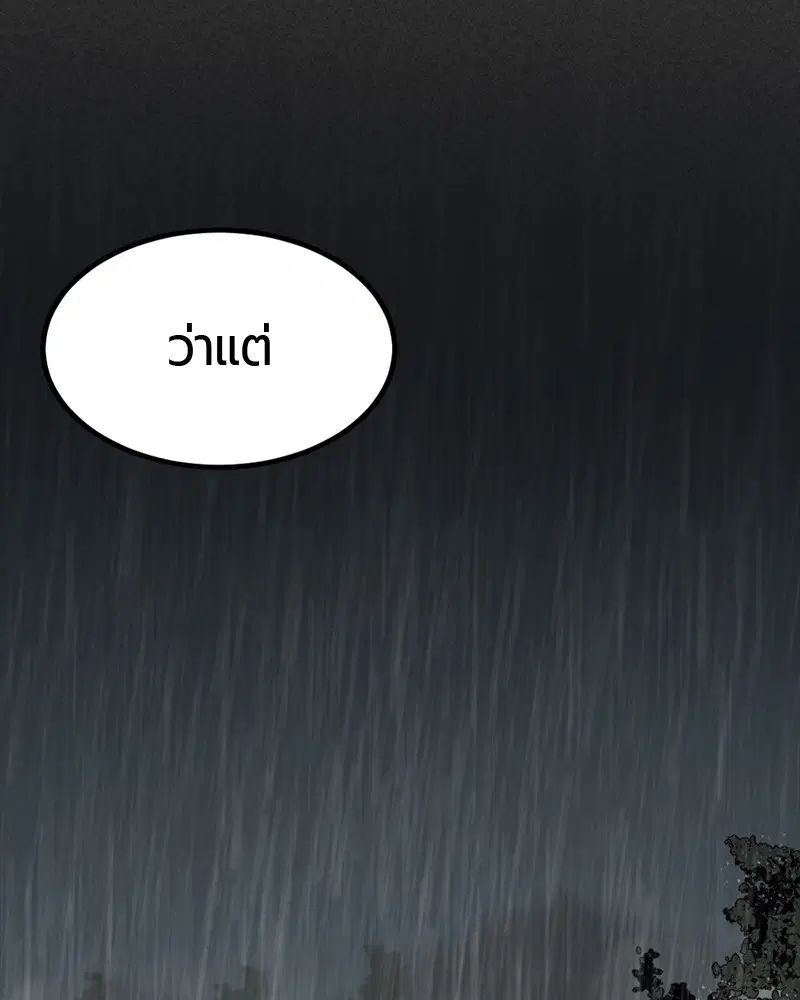 HERO KILLER ตอนที่ 41 หน้า 18