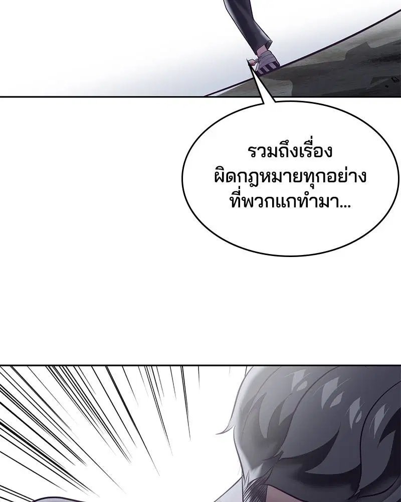 The Boy of Death ตอนที่ 105 หน้า 36