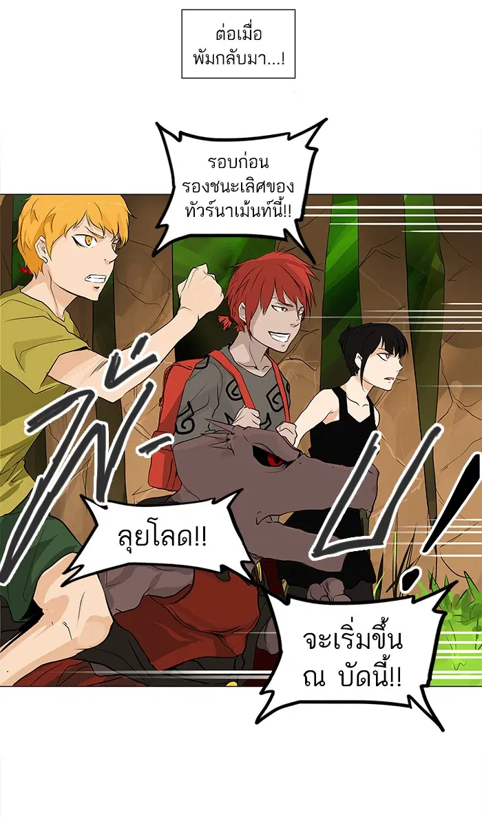 Tower of God ตอนที่ 167 หน้า 28