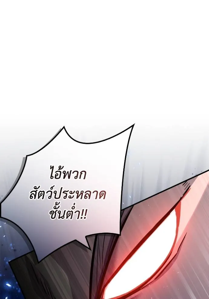 Superhuman Battlefield เกมของยอดมนุษย์ ตอนที่ 134 หน้า 68