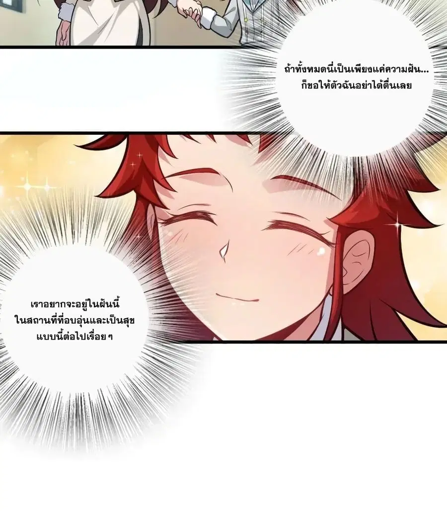 Release That Witch ตอนที่ 239 หน้า 7