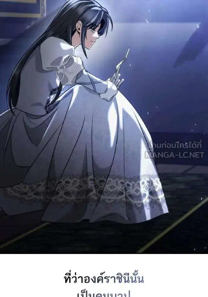 Sister I Am the Queen in This Life ตอนที่ 154 หน้า 76