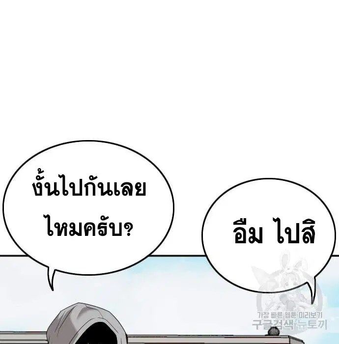Bad Guy ตอนที่ 139 หน้า 33